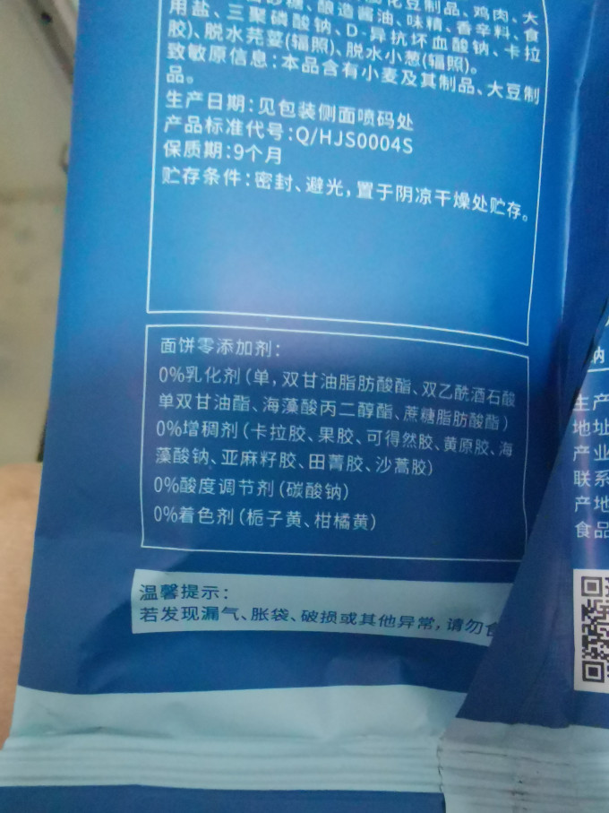 有你一面方便速食