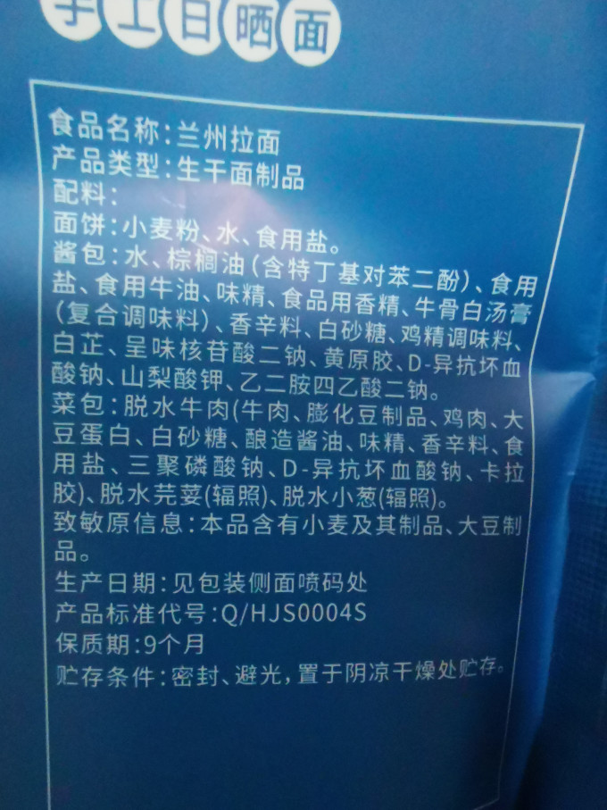 有你一面方便速食