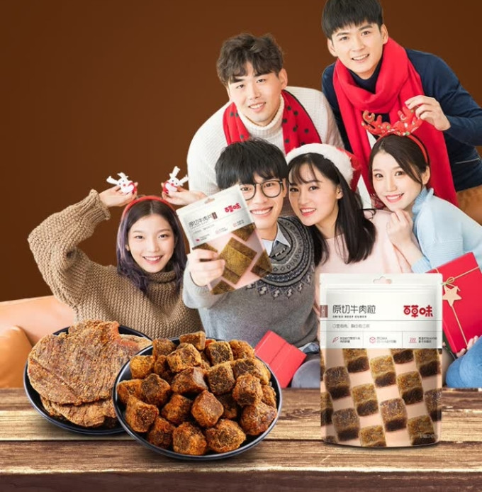 百草味牛肉类