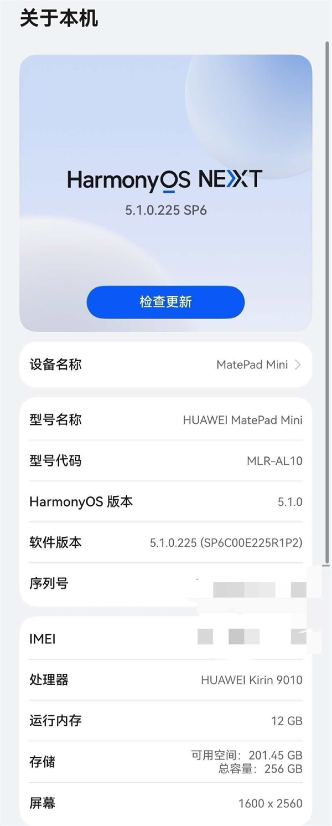 华为首次公开!MatePad Mini全系麒麟芯片:典藏版确认麒麟9010
