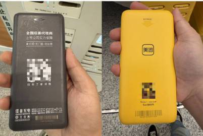 北京首罚4家共享充电宝企业，全国首例监管剑指收费乱象与消费侵权