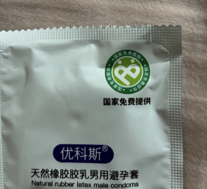 冈本安全避孕