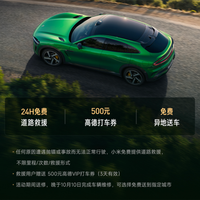 国庆中秋连休8天！小米汽车宣布十一出行服务上线：24小时免费道路救援等