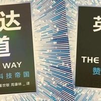 看完《英伟达之道》我更焦虑了！