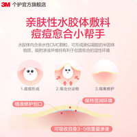 😭谁懂啊！爆痘期全靠它续命
