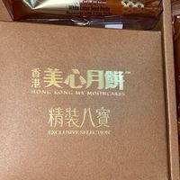 秋日食韵:美心月饼礼盒