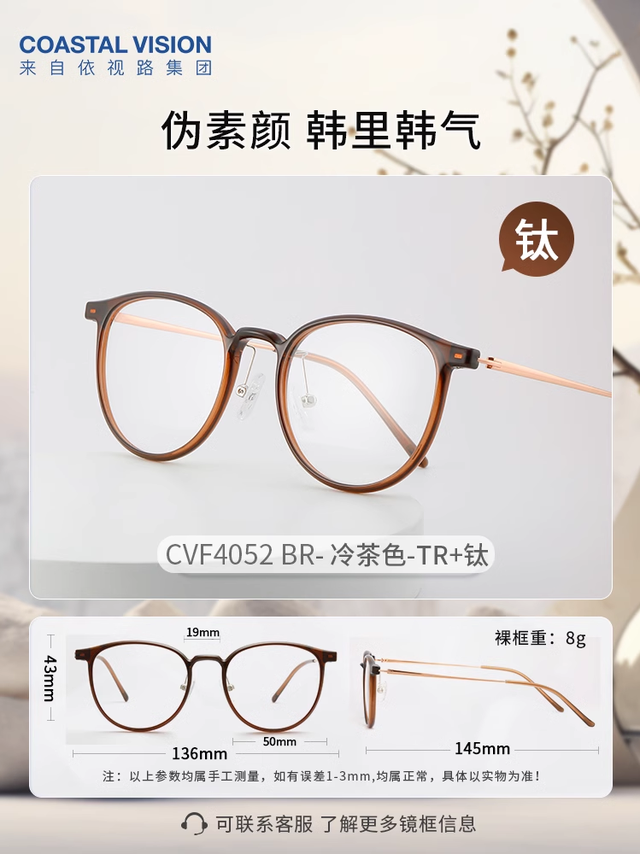 这是钛合金镜架吗？