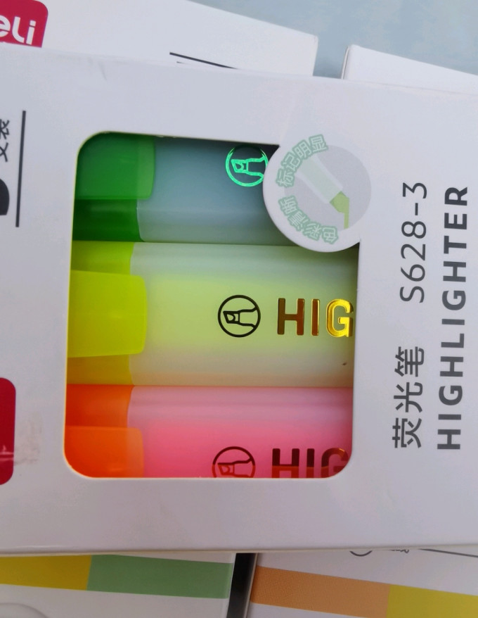 得力荧光笔