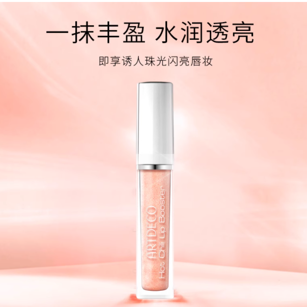 薄唇救星✨德国雅蔻丰唇蜜！涂出韩妹水光嘟嘟唇