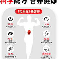 🌊给长辈挑保健品，终于选对了！鲁华磷虾油闭眼入不踩坑