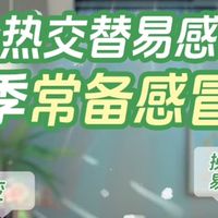 银胡感冒散｜值得宝妈都知道的感冒贴