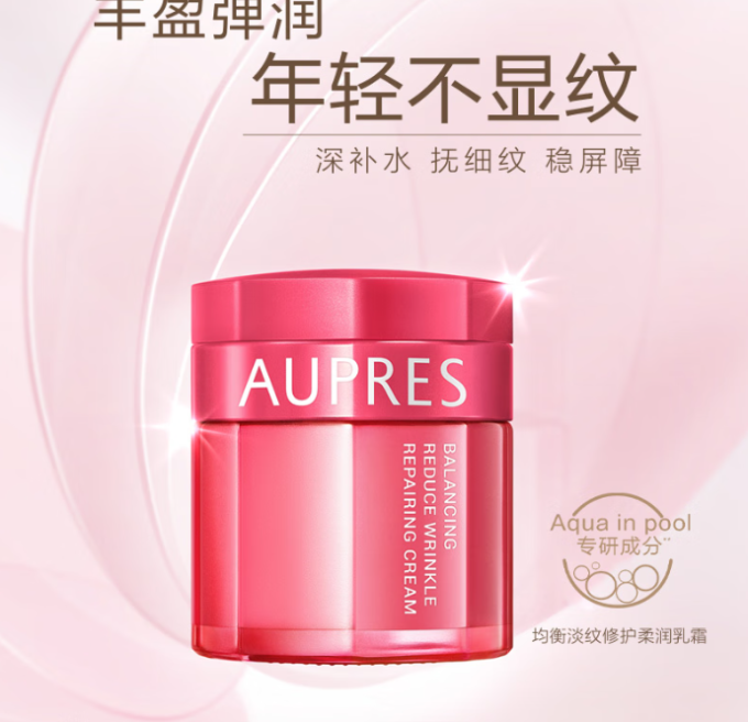 欧珀莱面霜