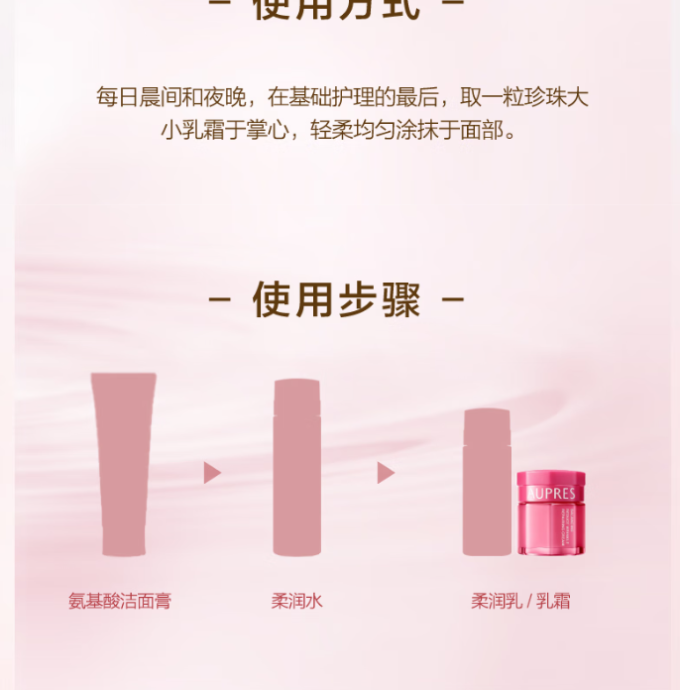 欧珀莱面霜