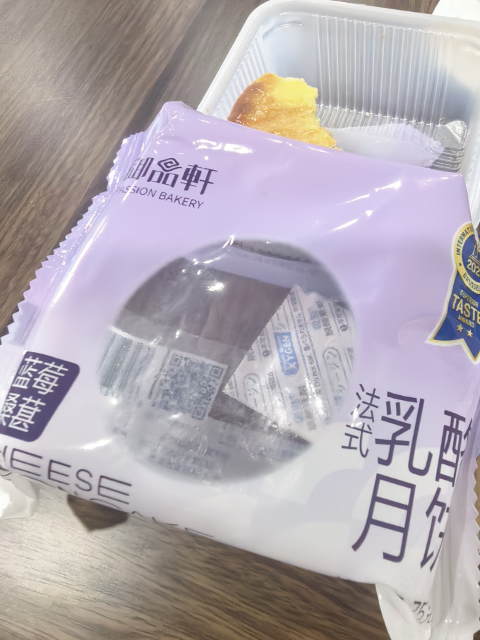 御品轩月饼