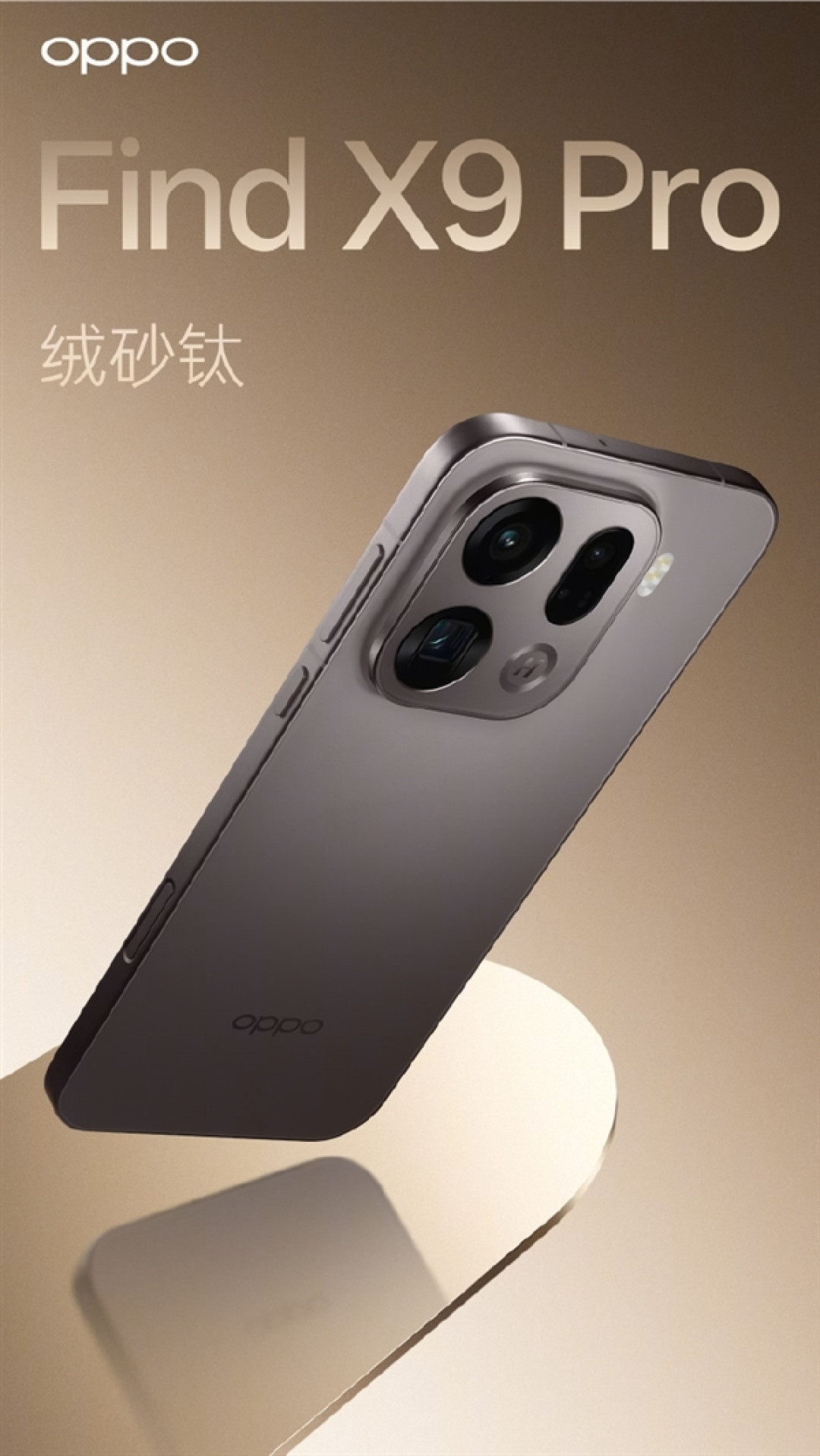 OPPO哈苏画质王!OPPO Find X9系列正式定档:10月16日见