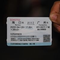 今天是纸质报销凭证最后一天！明天起：铁路全面使用电子发票