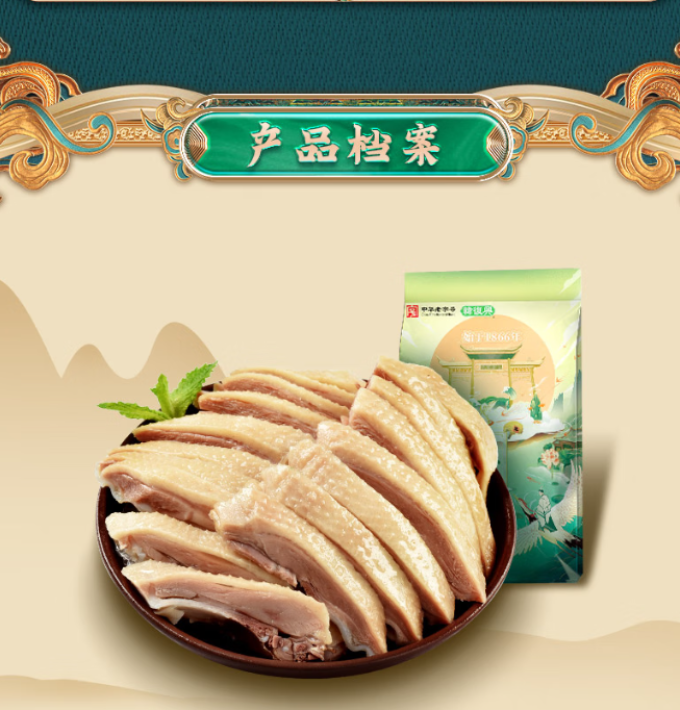 韓復興腊肉腊肠