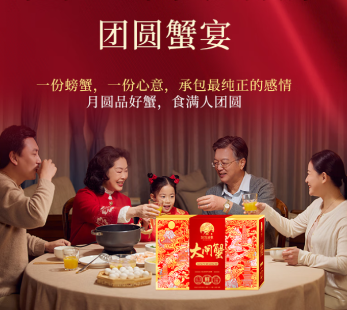 姑苏渔歌节日食品礼券
