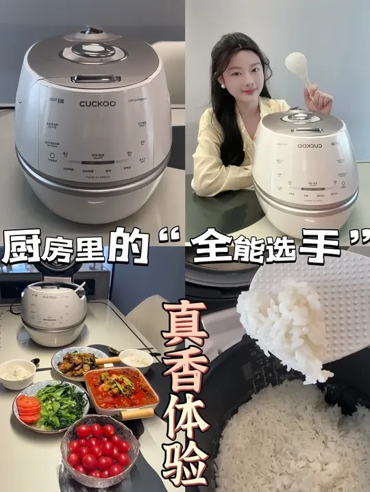 最近被朋友安利了福库小白贝电饭煲，用了一段时间，忍不住来分享一下我的使用感受。这台电饭煲不仅颜值在线，功能也强大到让我直呼“真香”！#让生活更美好的小家电#好物分享#电饭煲#懒人必备#福库高压电饭煲