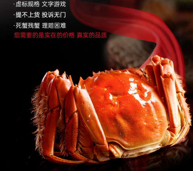 阳澄联合蟹类