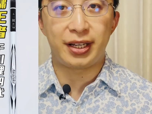 花费了四十多万，测断了400多根鱼竿，选出了这九根鱼竿！