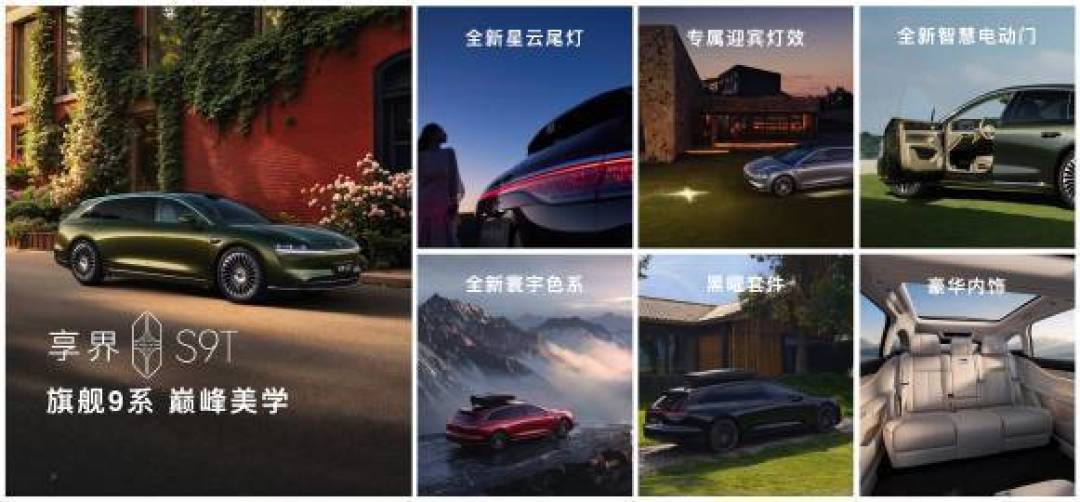 华为北汽合力打造!享界S9T上市13天大定破1.5万,智能旅行车改写市场格局