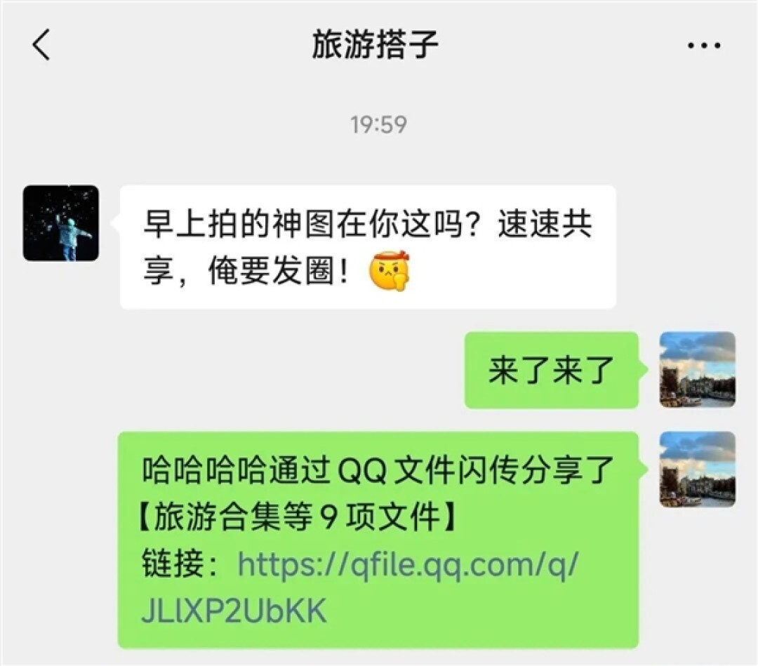 腾讯QQ闪传功能官宣!单文件最大10GB传输、不怕微信压缩视频画质