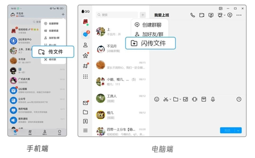 腾讯QQ闪传功能官宣!单文件最大10GB传输、不怕微信压缩视频画质