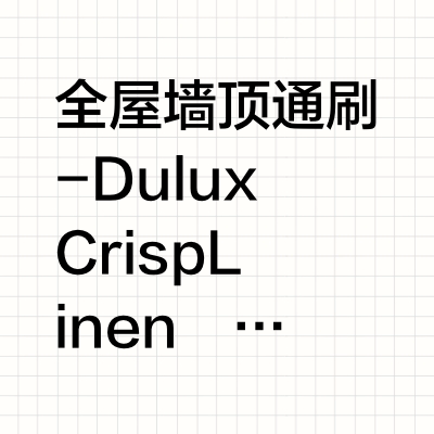 👩🏻‍🔧新家进度75%:挑选适配度敲高的射灯！