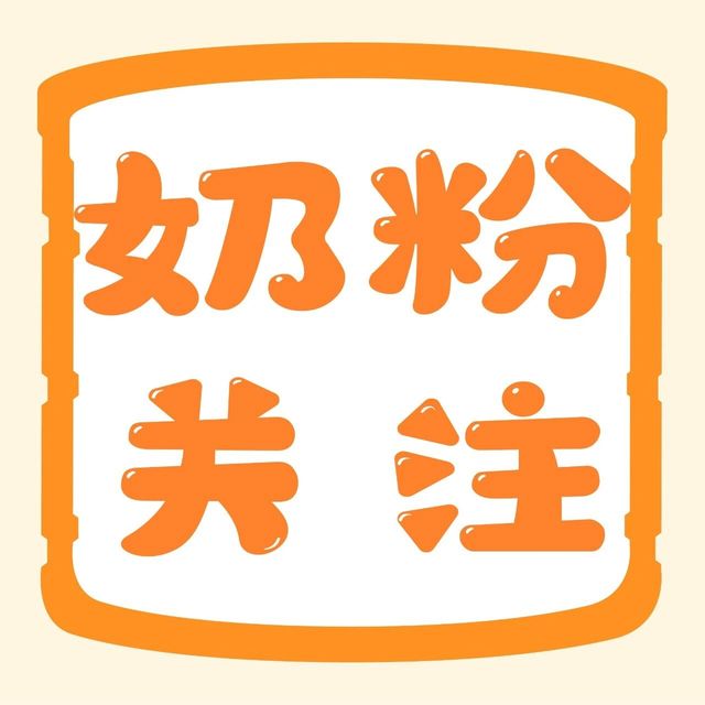 什么是“鲜活”奶粉？“鲜”在何处，“活”在哪里？