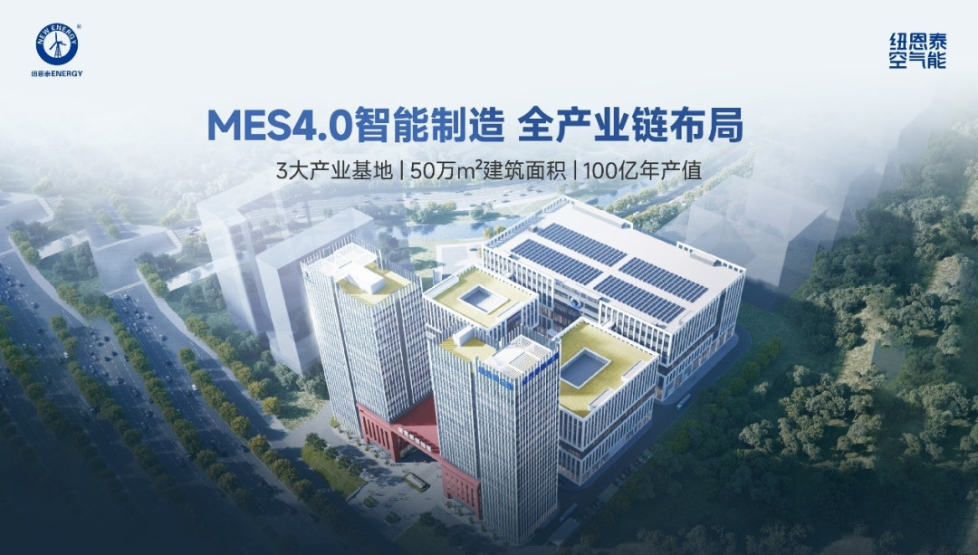 你相信不?空气能行业也有“超级工厂”了!