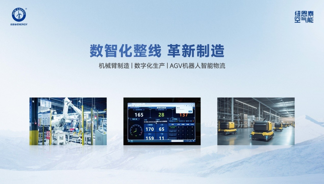 你相信不?空气能行业也有“超级工厂”了!