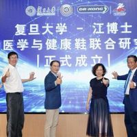 江博士健康鞋再发力！联手复旦大学张江研究院共建联合研究中心