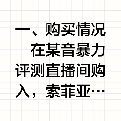 友望索菲亚洗地机使用一周深度体验
