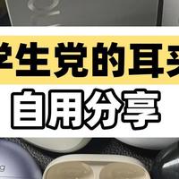 耳夹款开放式耳机哪款性价比高？2025最新蓝牙耳机推荐