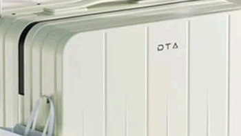 DTA 20寸珍珠白行李箱，登机箱里的“空间魔术师”