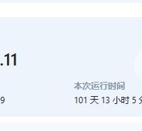 NAS折腾日记之七，飞牛持续运行百天