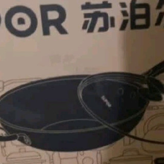 苏泊尔32cm精铁炒锅，炒出的菜自带“锅气香”