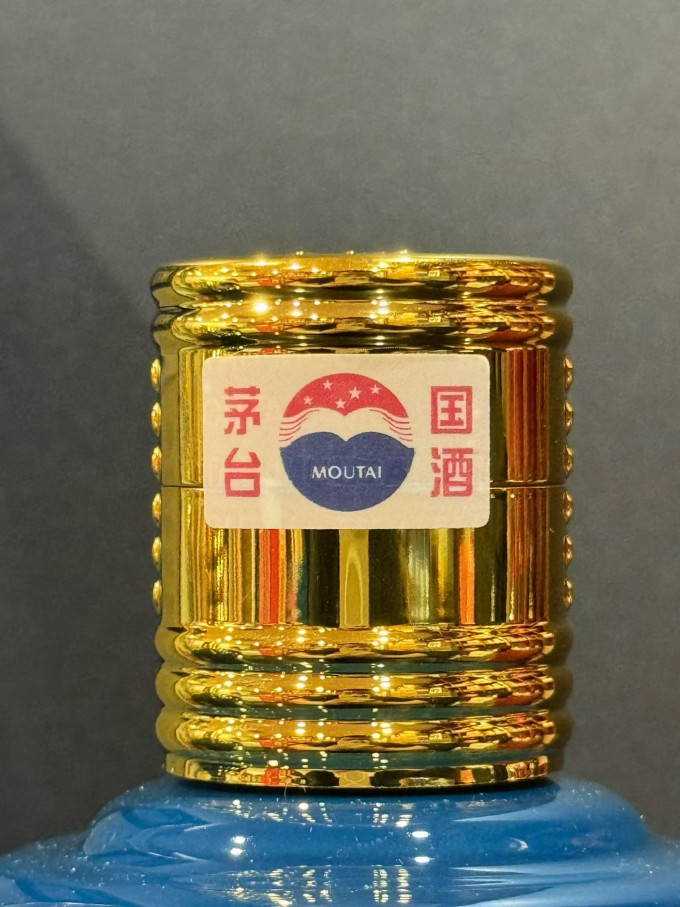茅台白酒