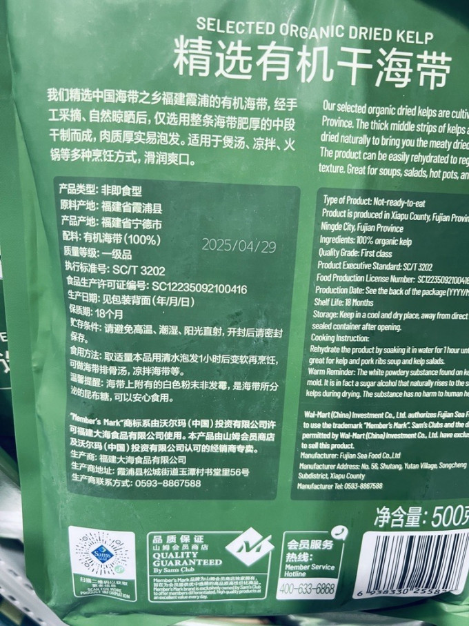 会员制仓储店鱼虾贝类干货