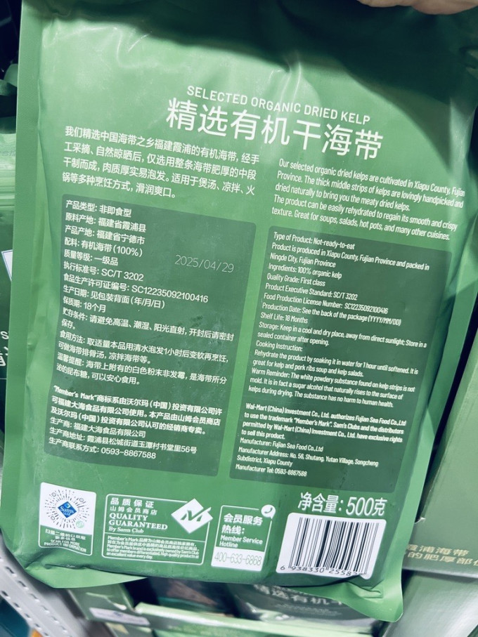 会员制仓储店鱼虾贝类干货