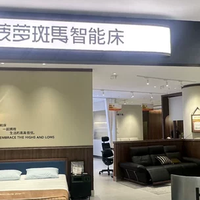 沪上安睡新地标！菠萝斑马上海首店宝山红星美凯龙优雅启幕