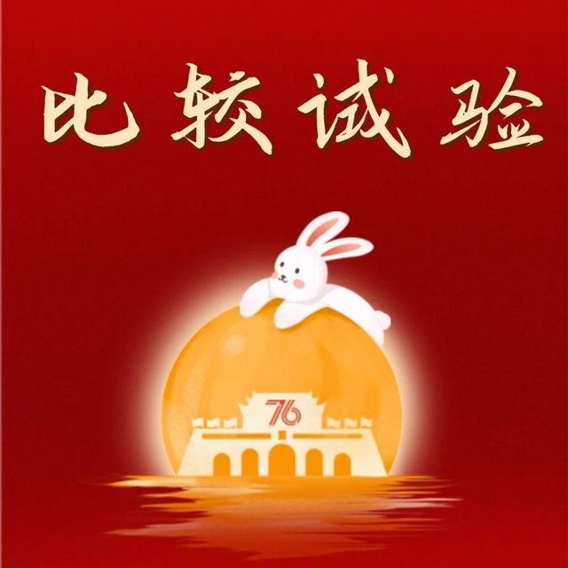 比较试验丨27款针织运动护具检测结果出炉，这些关键指标表现如何？