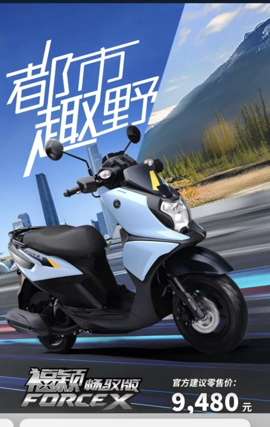 雅马哈福颖两个版本该选哪个