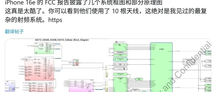 iPhone 16e设计文件泄露引发关注