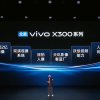 vivo 提前剧透 X300 系列 2 亿长焦主摄，但亮点其实是算法