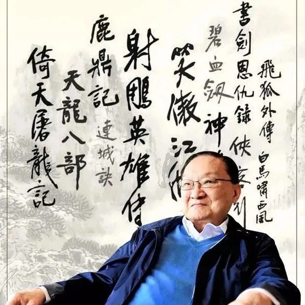 错杀了金庸的父亲查树勋｜赖晨