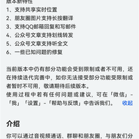 国庆出游更省心！鸿蒙版微信已支持共享实时位置、朋友圈图片长按翻译