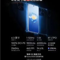 魅族回应宣传目标字样争议：合规与清晰并重