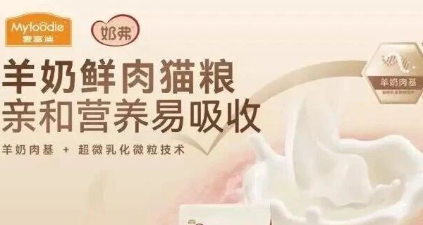 「Z世代」成为养宠主力，宠物食品的「高端化」战争开始了